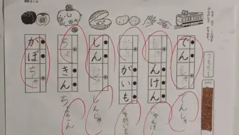 日本小学一年级课表什么样 日本小学一年级课文 片仮名の形 哔哩哔哩 Bilibili