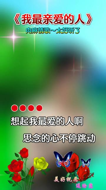 《我最亲爱的人》想起我最亲爱的人哔哩哔哩bilibili