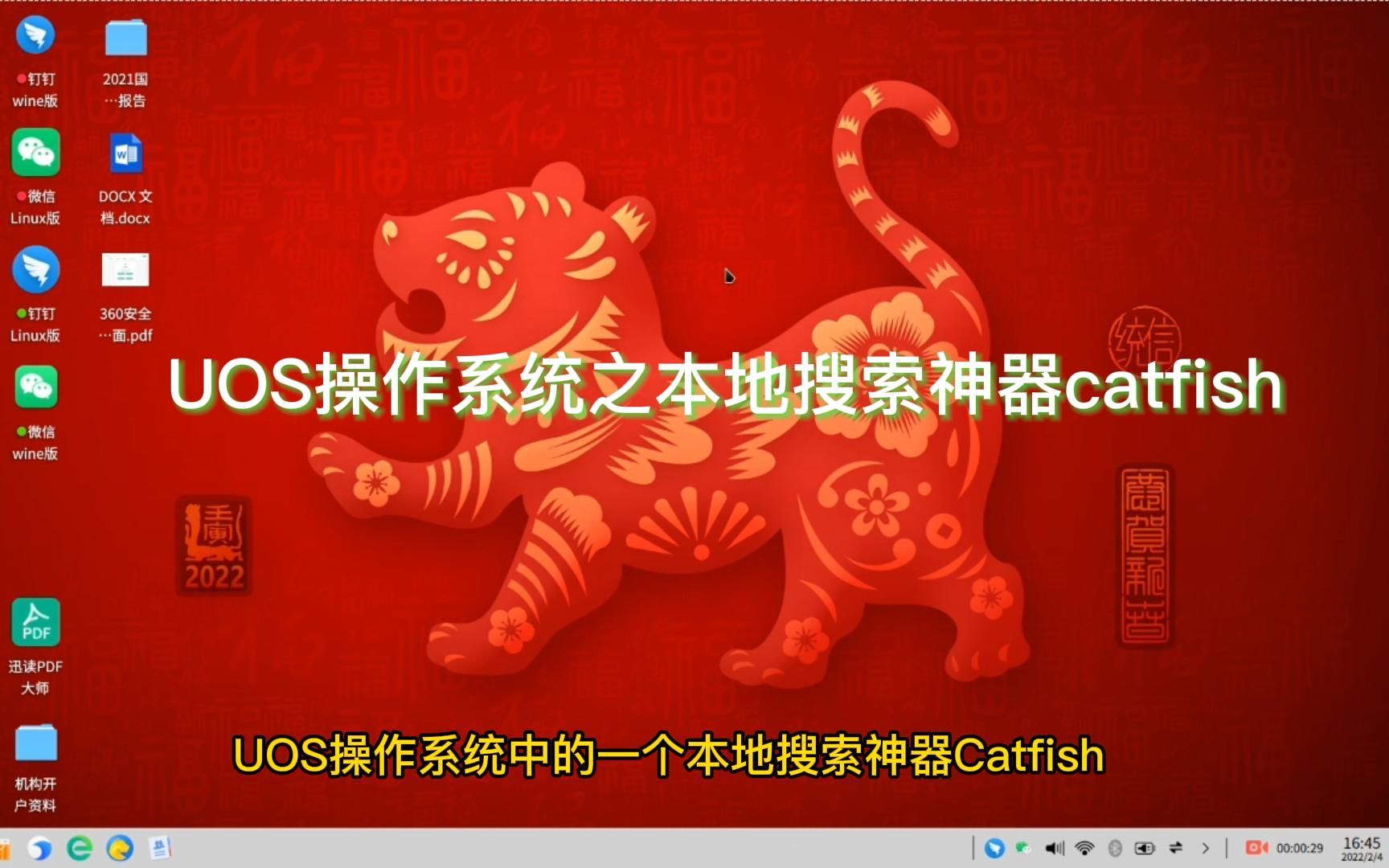 UOS操作系统之本地搜索神器Catfish哔哩哔哩bilibili