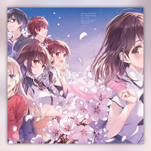 冴えない彼女の育てかた. Fine 3点 冴えない彼女の育てかたFes Fine. ~glory moment~特典CD 全曲