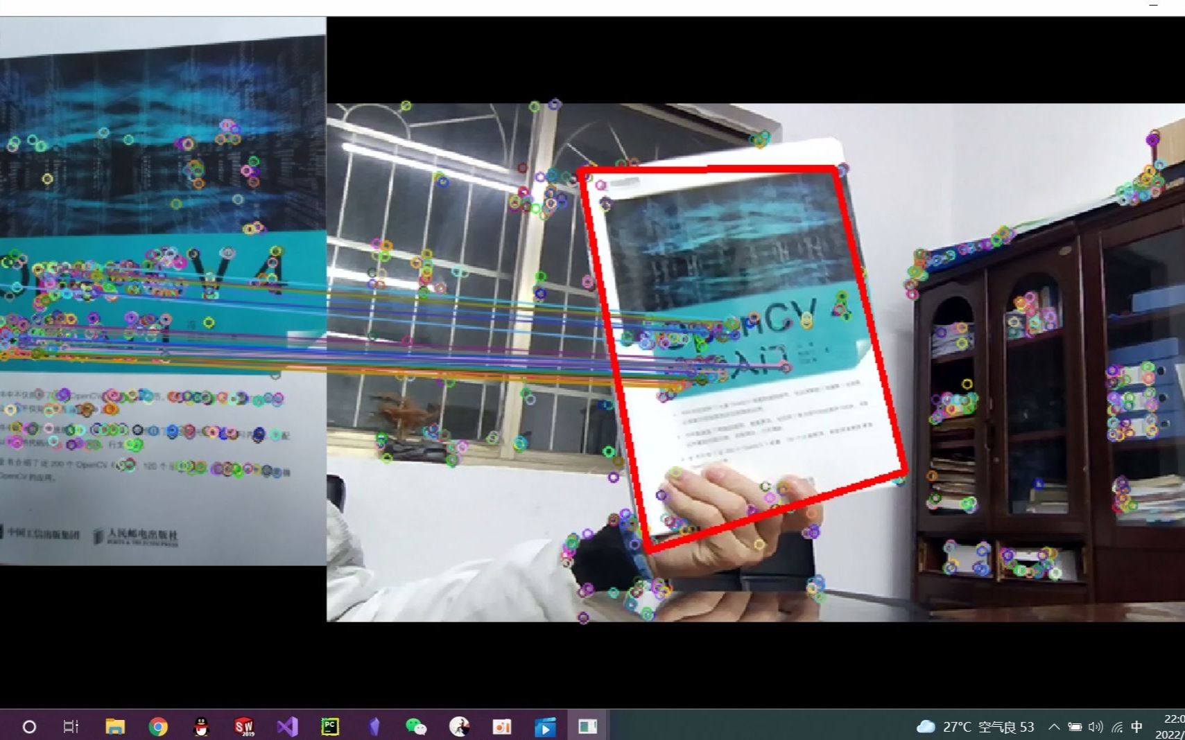 计算机视觉|C++ OpenCV视觉识别之RANSAC优化特征点匹配哔哩哔哩bilibili