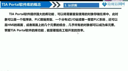 西门子S7-1500PLC与博途应用-高级课程