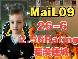 Télécharger la video: 15岁的天才少年MaiL09和朋友双排 Mirage (26-6) 2.56Rating POV | FACEIT天梯 | 2024.9.28