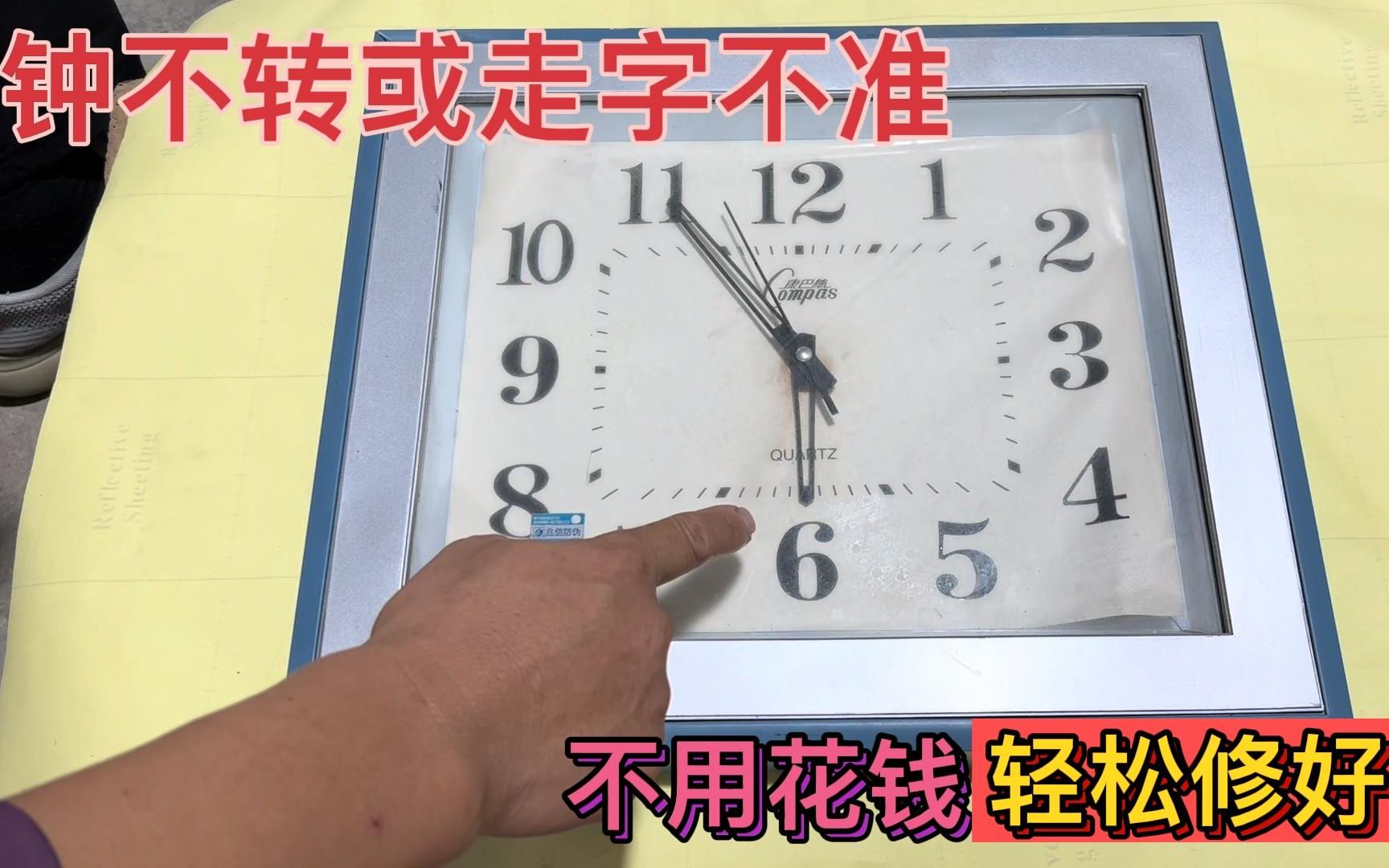 [图]钟表不走或走字不准？多数都是这里的毛病，师傅手把手教你修好