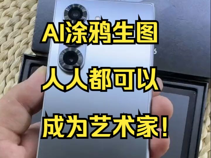 三星(SAMSUNG)Galaxy Z Fold6 ,大屏AI手机 超轻薄折叠屏手机!哔哩哔哩bilibili