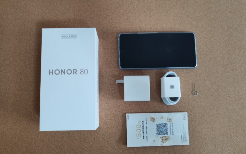 荣耀80pro直屏版开箱测评体验