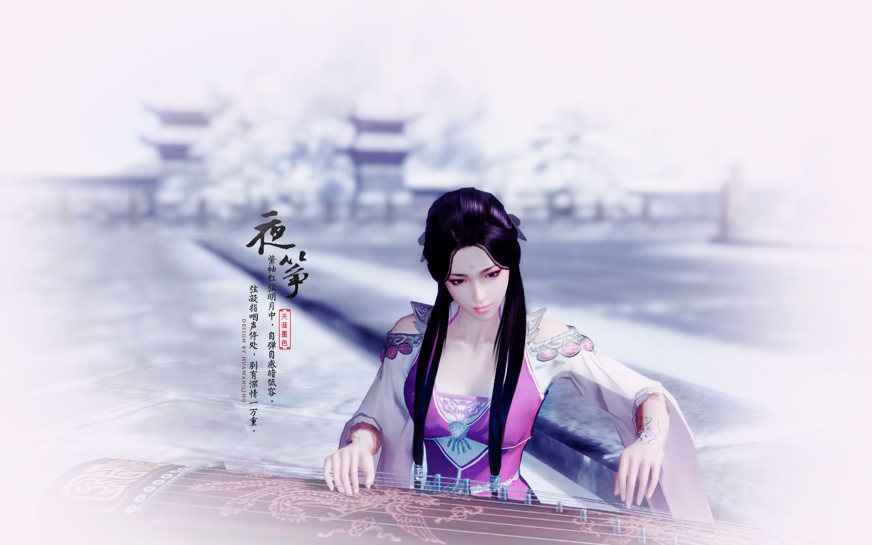 冥冥 乐怜弹奏画心 萌新天涯明月刀 路过的大佬看一哈啊