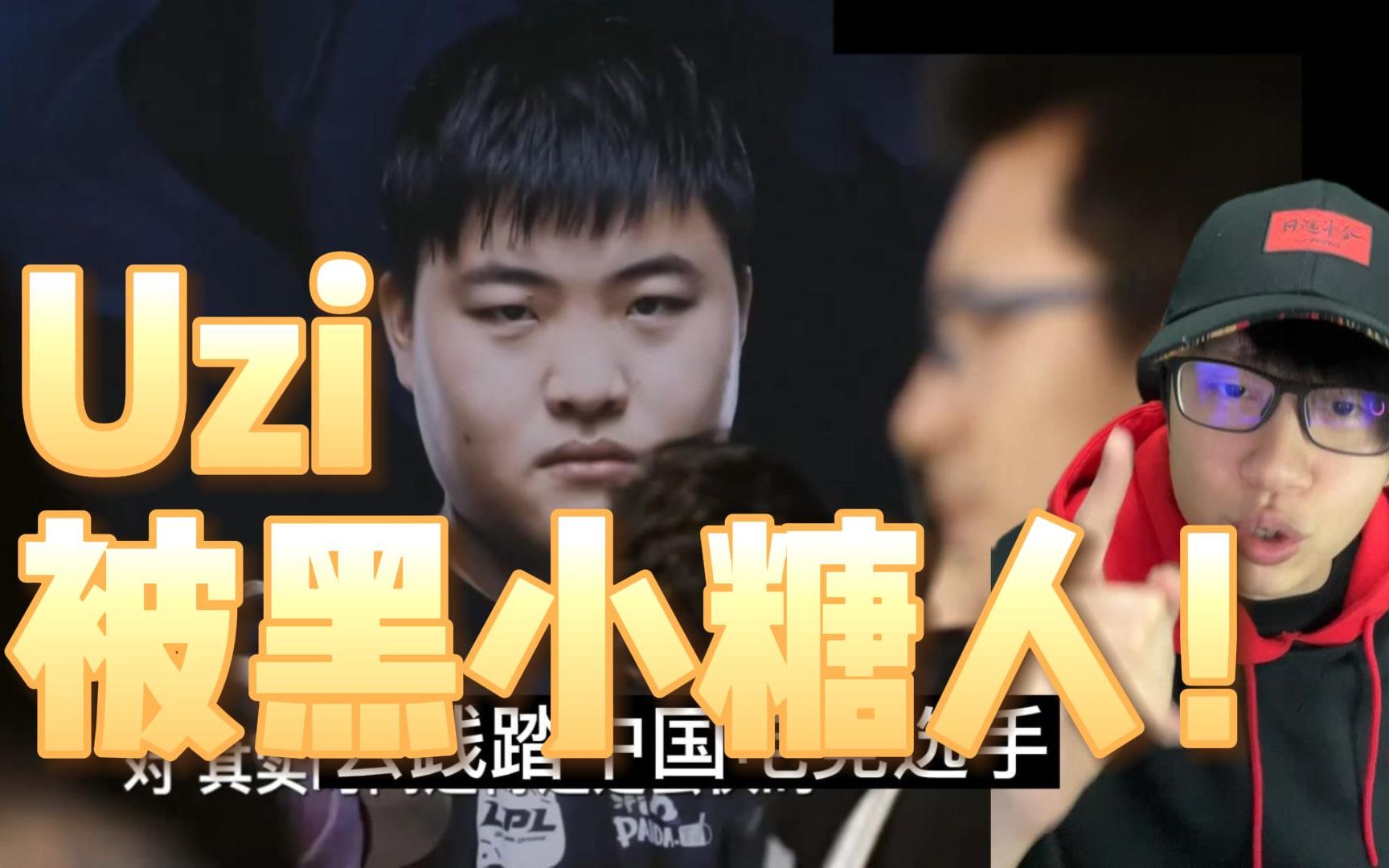 活动  uzi复出被黑小糖人,我们中国电竞不答应!