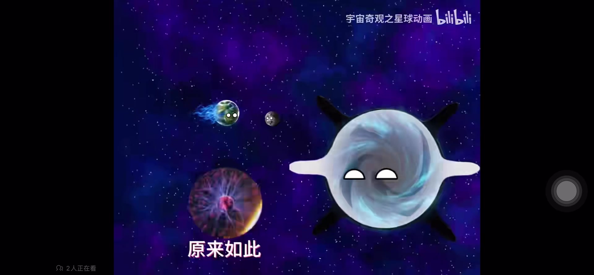 宇宙奇观之星球动画一口气看完混沌时空哔哩哔哩bilibili