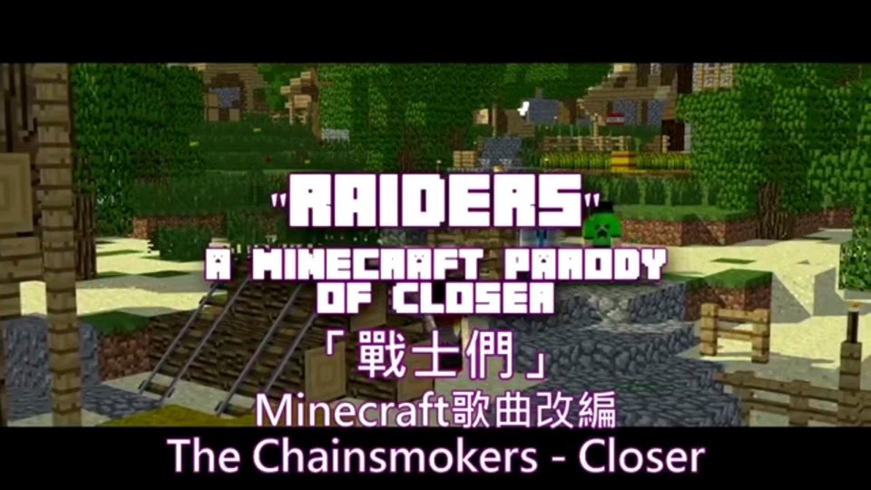 《Raiders》MV哔哩哔哩bilibili