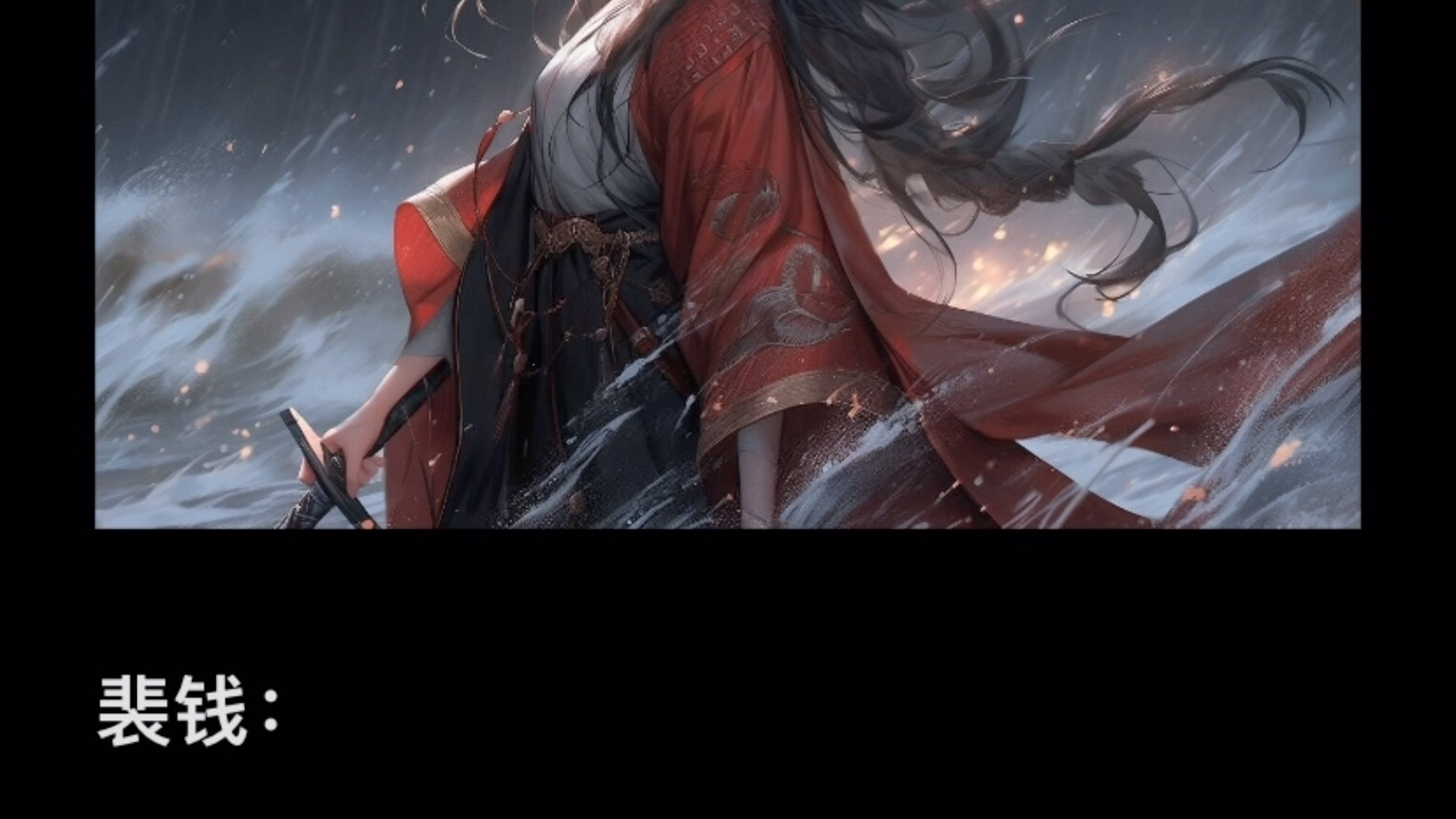 剑来配音文案(5)