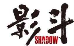 [图]影斗～Shadow CV