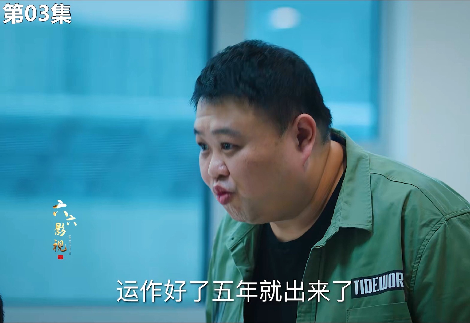 巡回检察组02