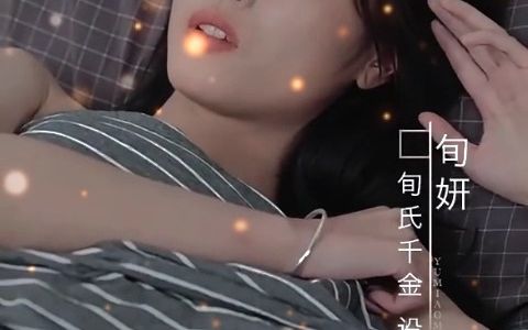 [图]豪门婚约：总裁的替身娇妻在线观看1全集热播短剧