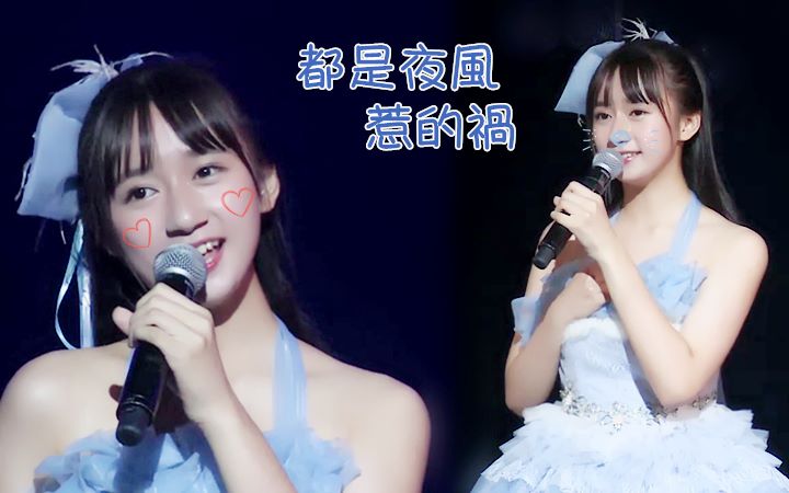 [图]【SNH48蒋舒婷】超甜美版 都是夜风惹的祸 20161013