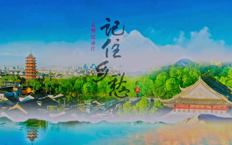 [图]【测试/HDR】HDR转SDR测试之《记住乡愁 第五季》（片头）1080P+