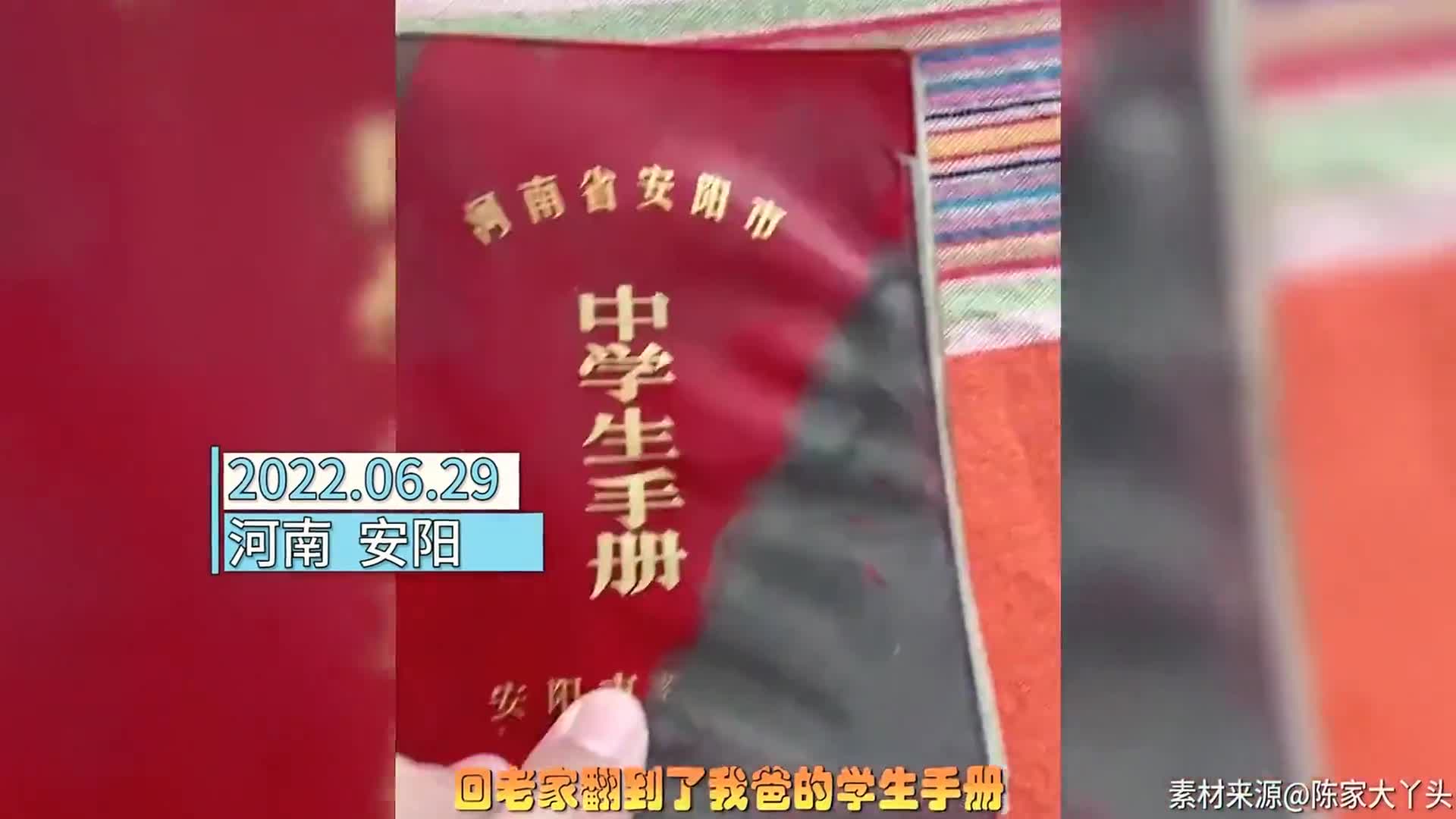 [图]女子无意间翻到爸爸的学生手册，看到爷爷给爸爸的评语后笑喷了！