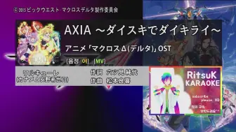 Azki Axia ダイスキでダイキライ 翻唱 哔哩哔哩 つロ 干杯 Bilibili