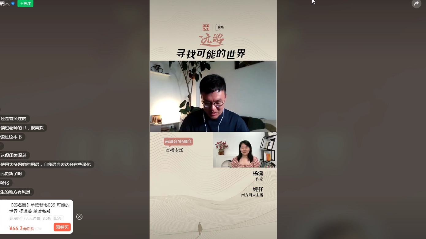 可能的世界哔哩哔哩bilibili