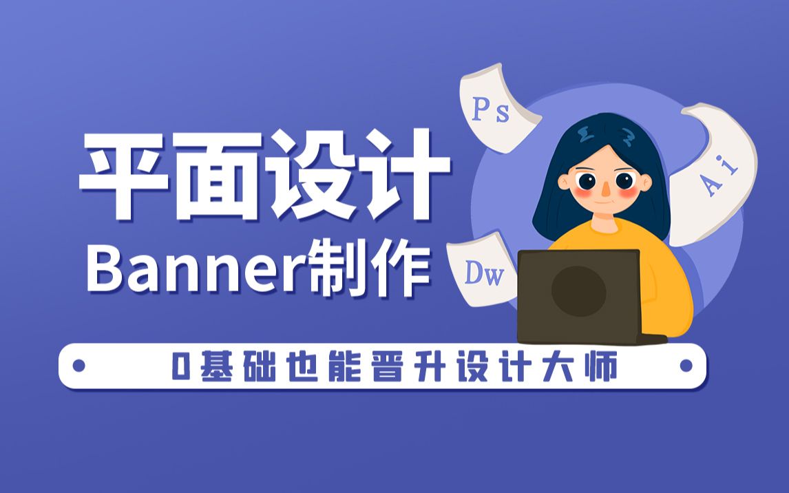 [图]Banner的风格与形式感——2、剪纸风格手机预售Banner-1