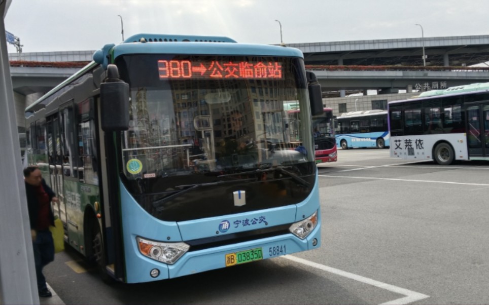 宁波公交集团镇海公司380路宁波火车站北广场开往公交临俞站全程第一