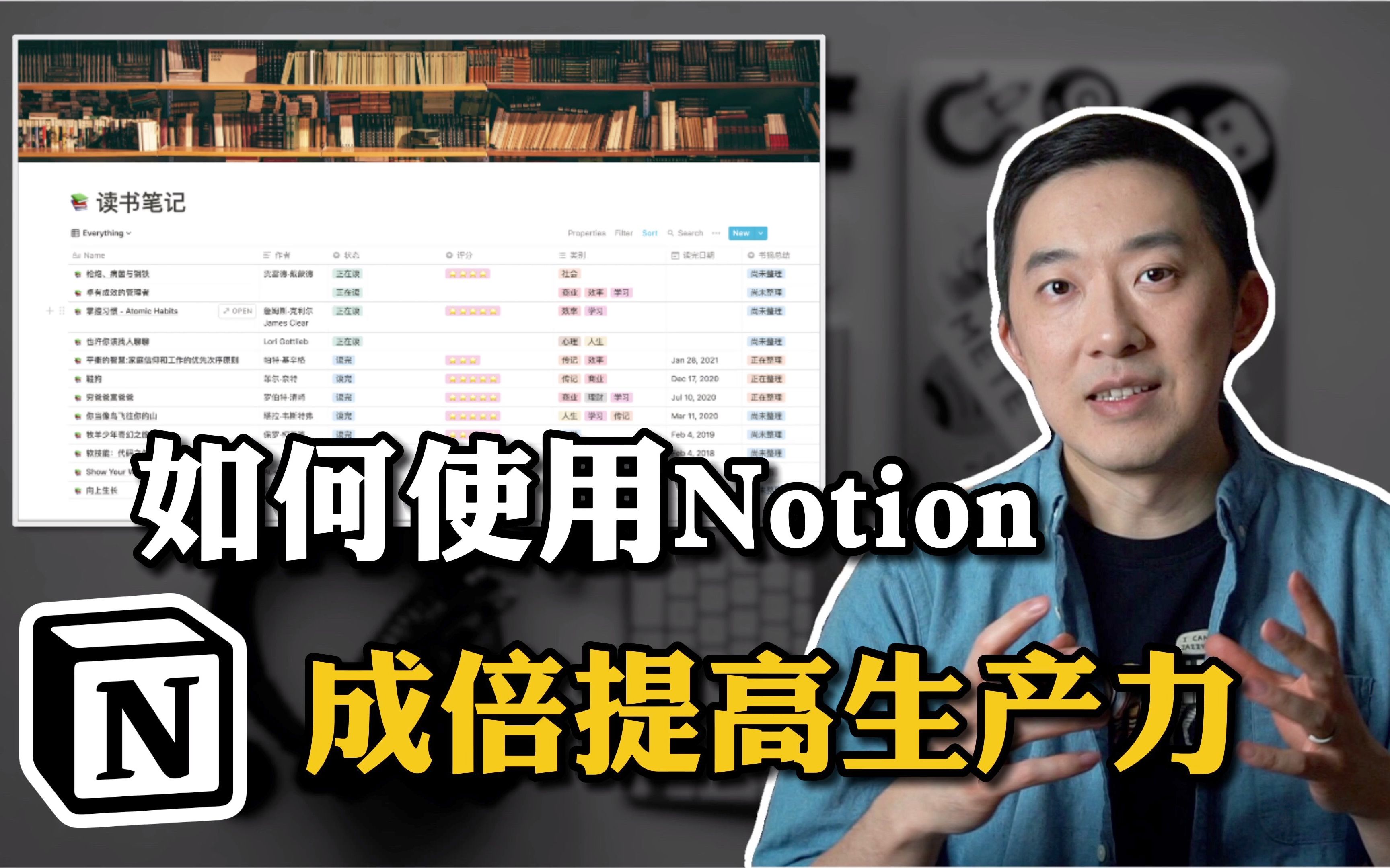 这就是最棒的效率软件!如果不是,我倒想试试你的 | Notion使用技巧分享哔哩哔哩bilibili