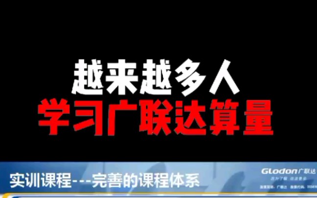 广联达算量教程,操作步骤完整清晰,小白也可以轻松掌握! #广联达 #工程 #工地哔哩哔哩bilibili