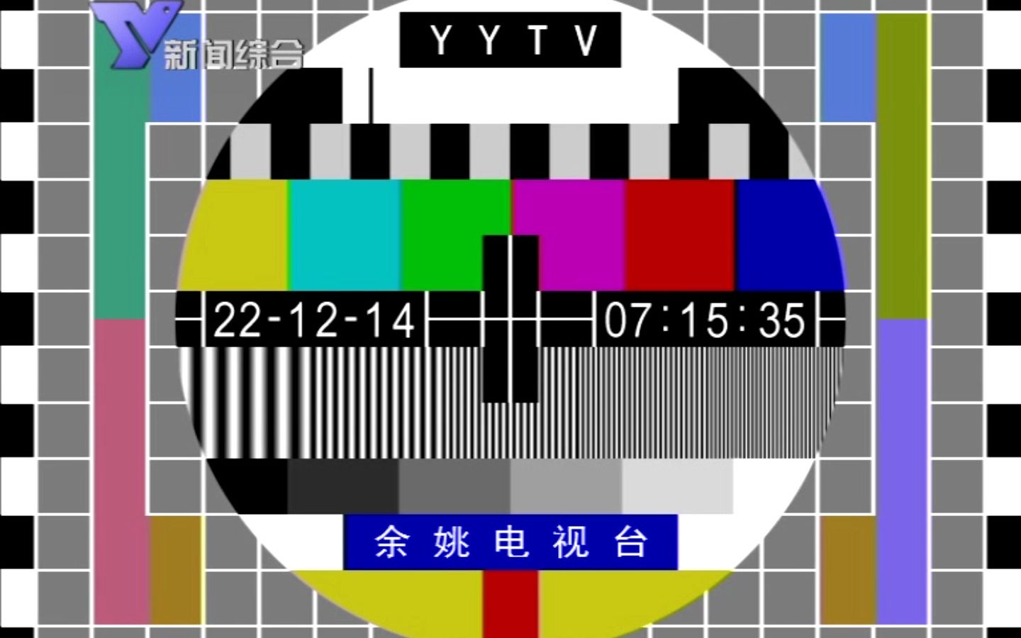 CRT电视测试卡哔哩哔哩bilibili