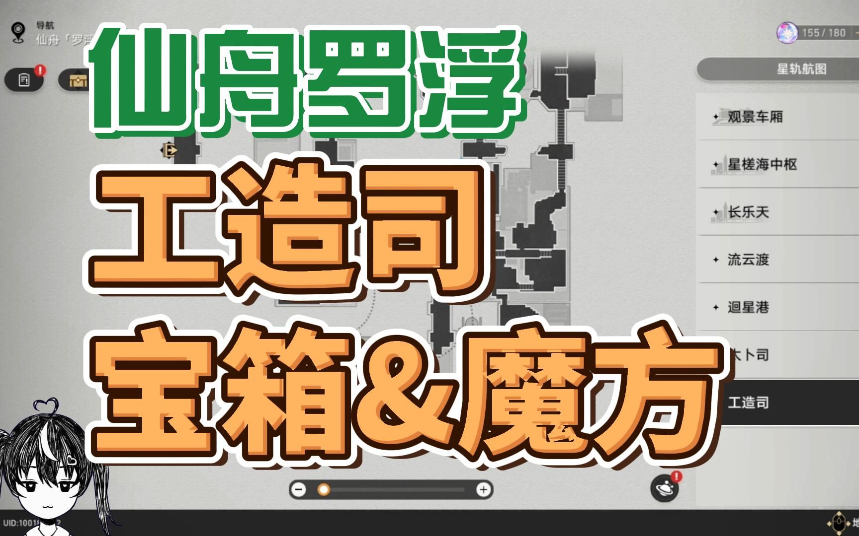 仙舟罗浮工造司全魔方解谜&宝箱收集手机游戏热门视频