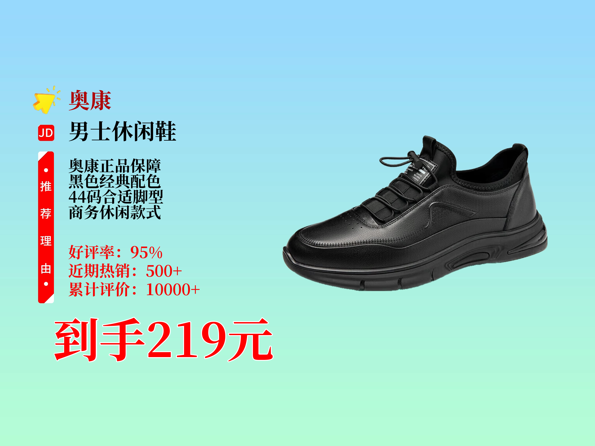 商务休闲又能跑步的皮鞋很难找?奥康这款直降180元,不冲等啥?