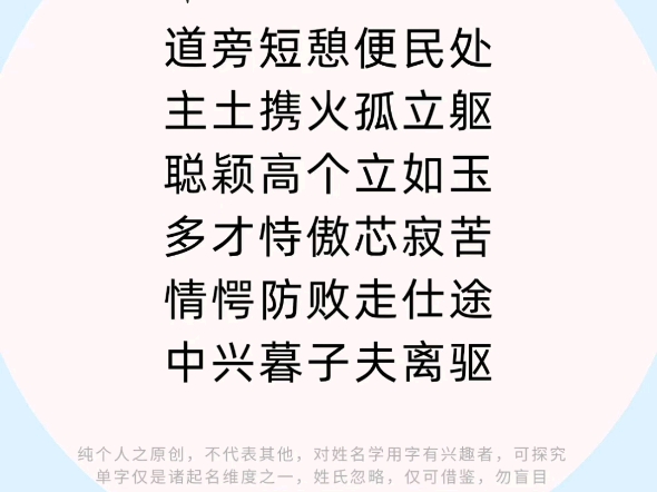 取名用字,亭字取名解析,掌握它起名更开心取名改名,亭亭玉立之亭字取名用字解析,长沙爱晚亭不懂就问,有问必答原创姓名学干货知识,起好名用字不...