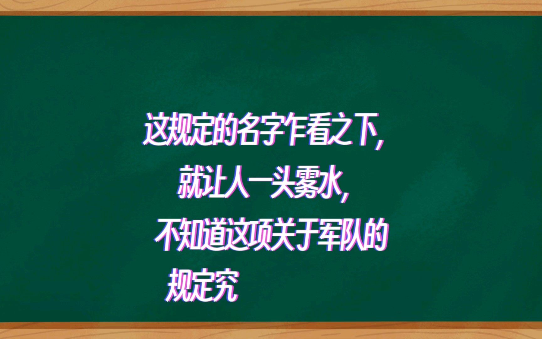 [图]做准备？我国正式通过战时调整适用刑法规定，背后有何深义？