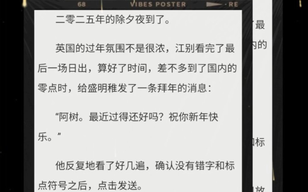 江别在生命的最后一刻也没能等到盛明稚的回复,终究是姗姗来迟哔哩哔哩bilibili