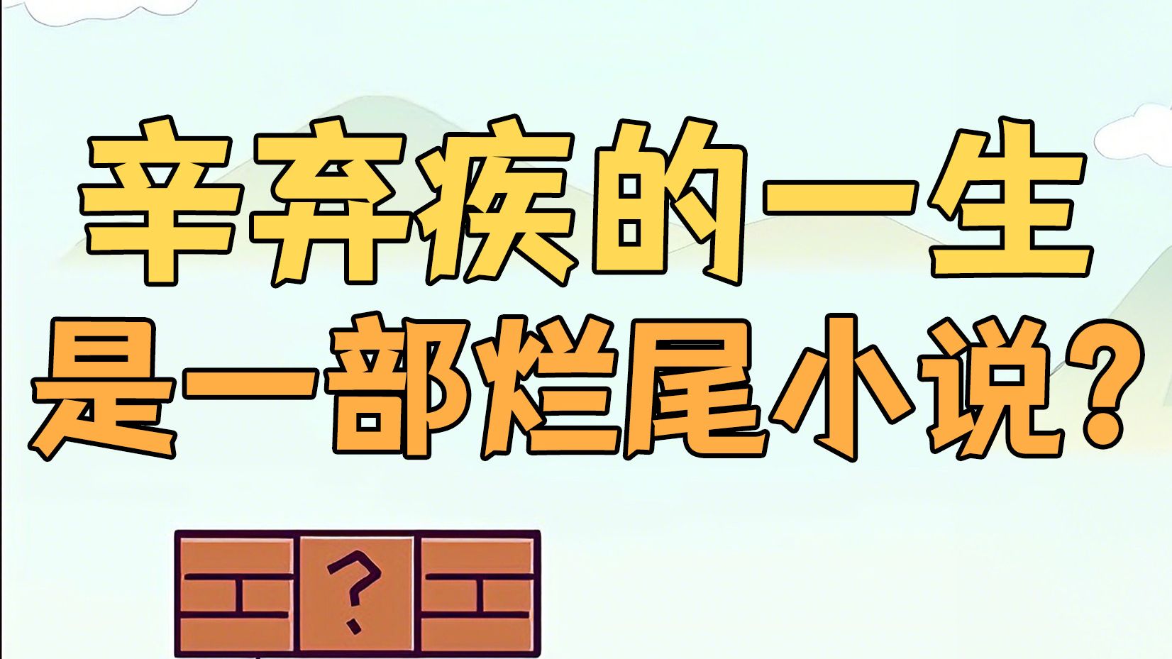 虫小绿历史为什么 501集
