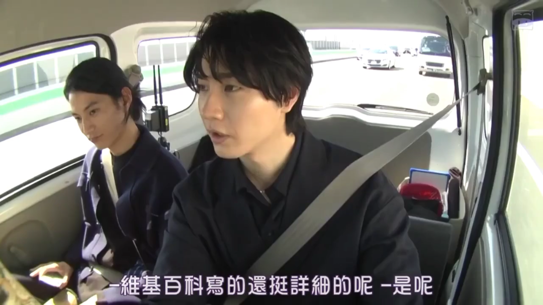 佐藤健的无计划之旅第二集3樱田通渡边圭佑