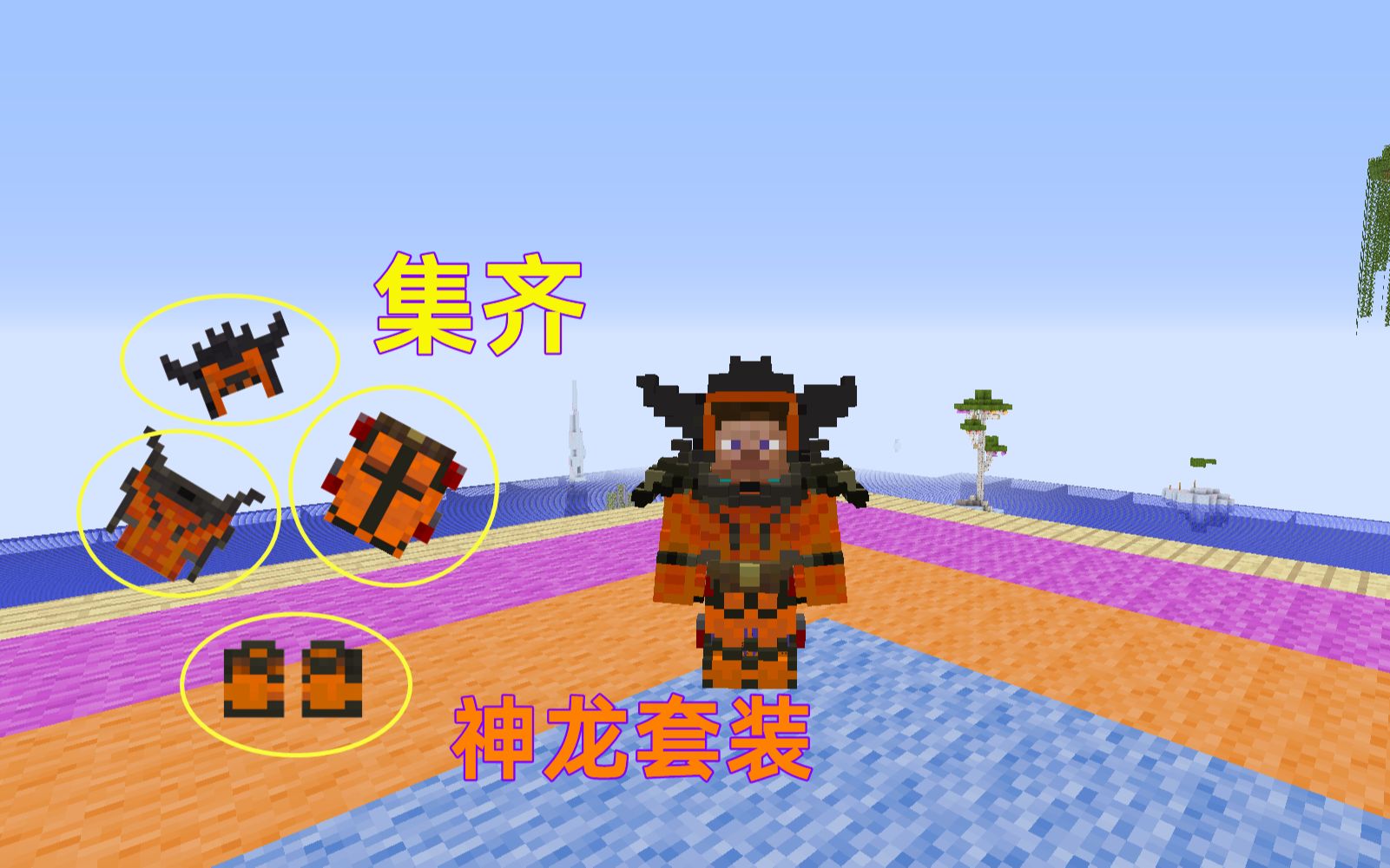 水星迫降119:这期小其终于收集到了所有材料,把神龙套装做好了