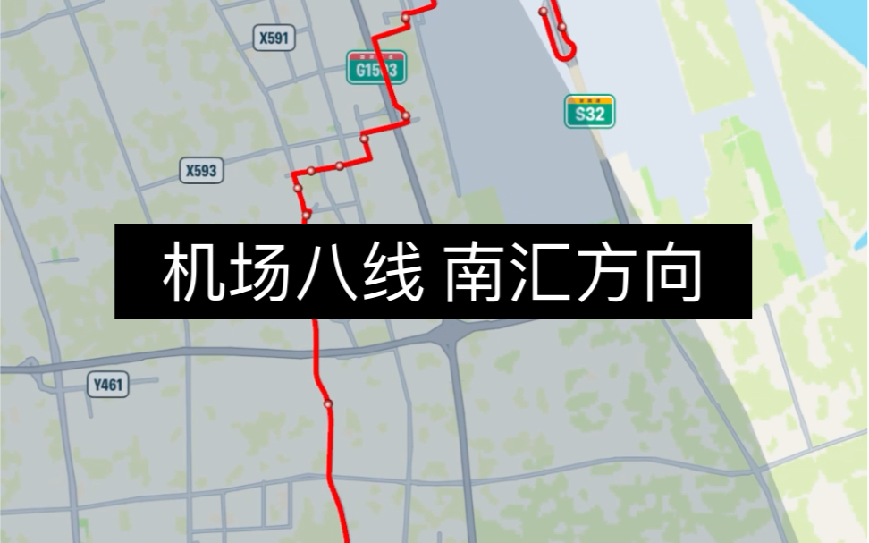 【travelboast】机场八线 浦东机场往南汇汽车站