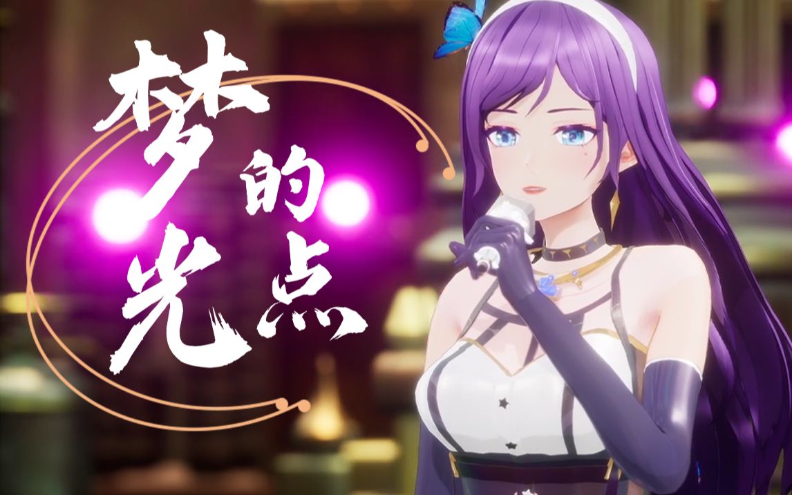 王心凌『梦的光点』"神兵小将!