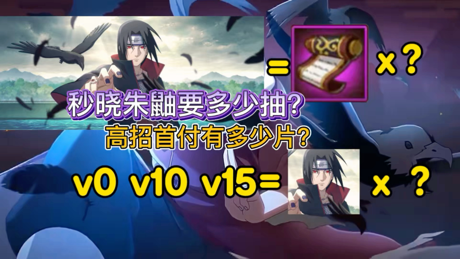 秒9月s晓朱鼬要多少抽,以及百抽首付有多少片?