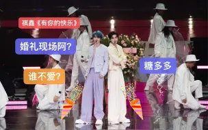 Download Video: 【祺鑫reaction】谁家兄弟这么整阿？