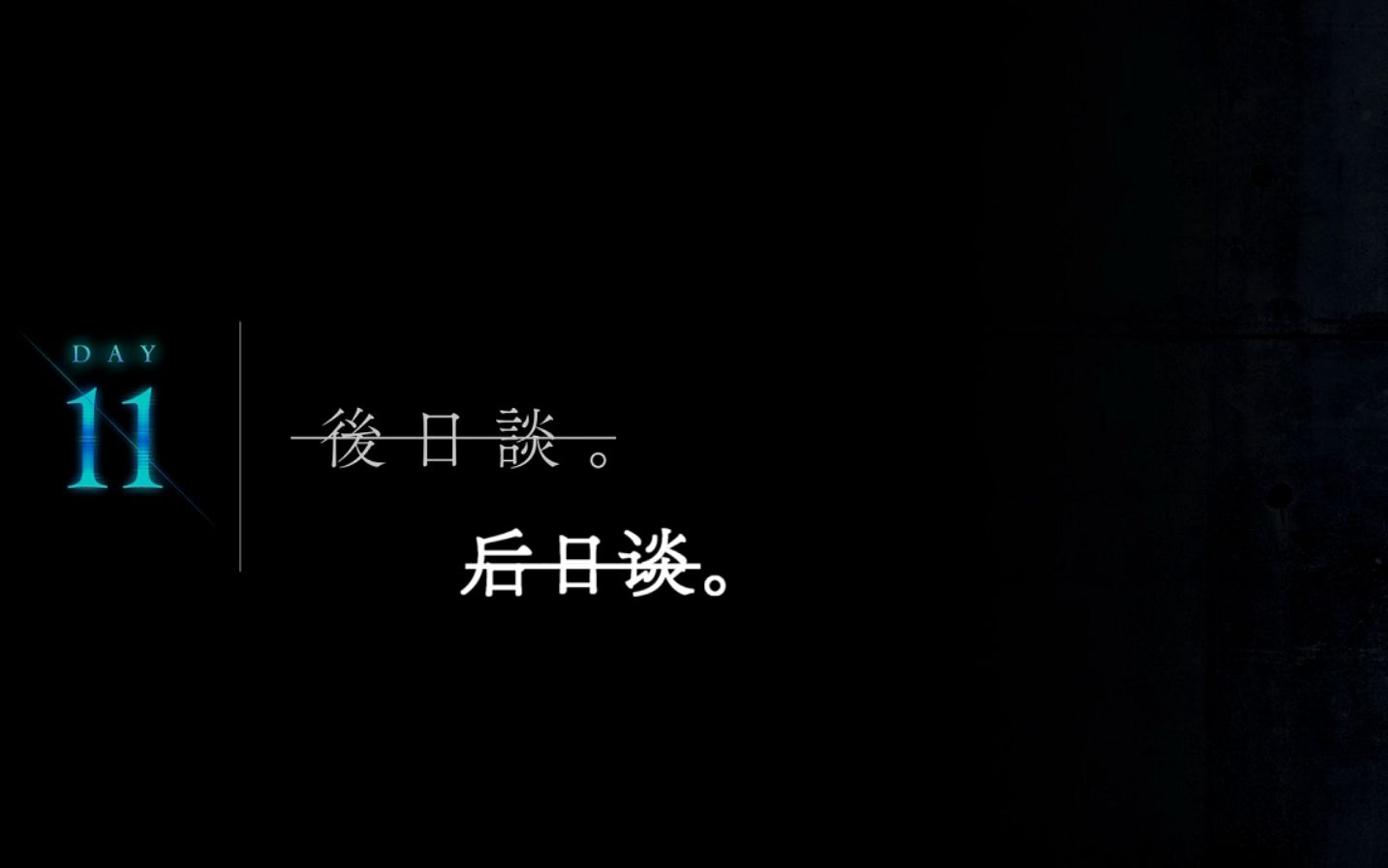 [图]【中字】月姬Remake -A piece of blue glass moon- 第11节 后日谈。