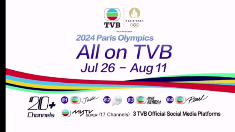 【tvb英语宣传片】2024巴黎奥运 20 频道转播赛事