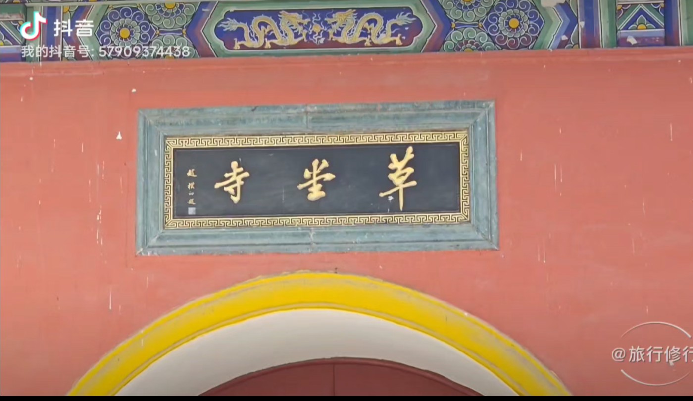 终南山古刹,鸠摩罗什译经场,西安草堂寺