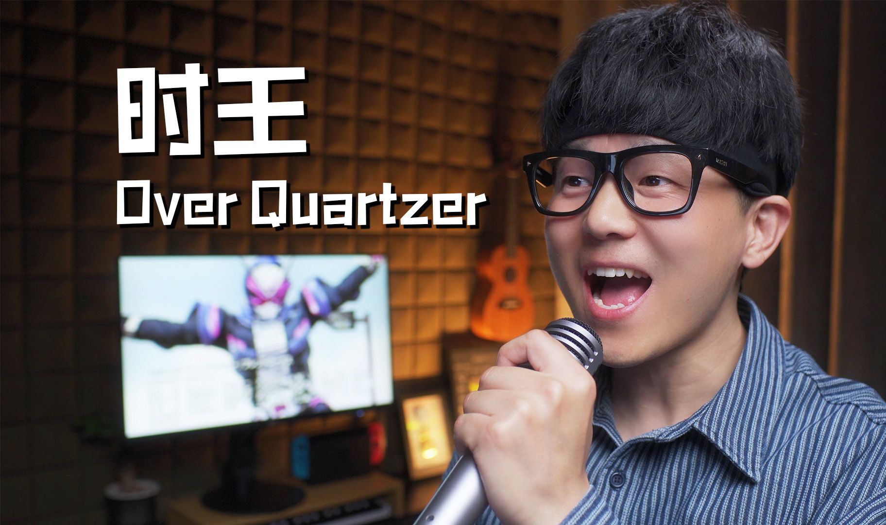 假面骑士时王《over quartzer》