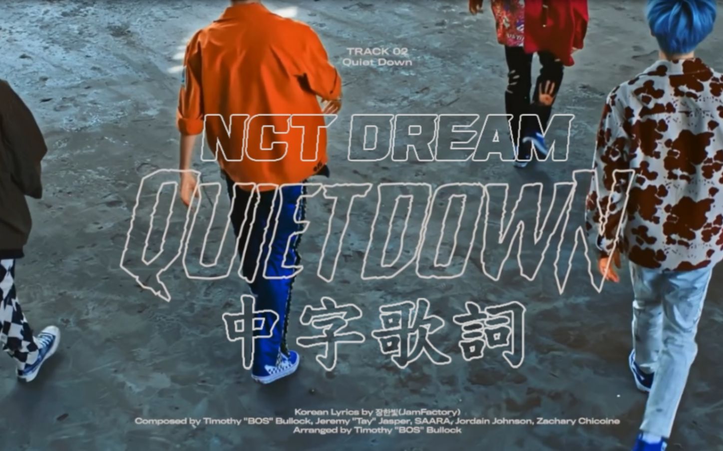 韩中字 nct dream quiet down track video #4_哔哩哔哩 (゜-゜)つロ