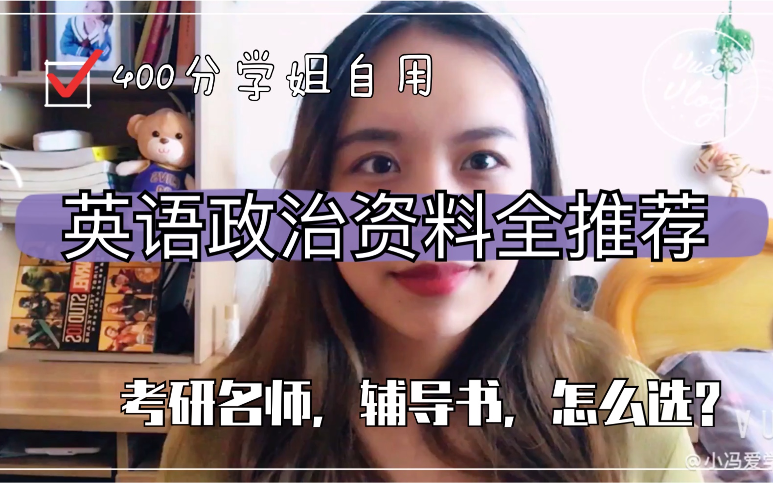 考研英语政治 到底哪个老师最靠谱 游戏社