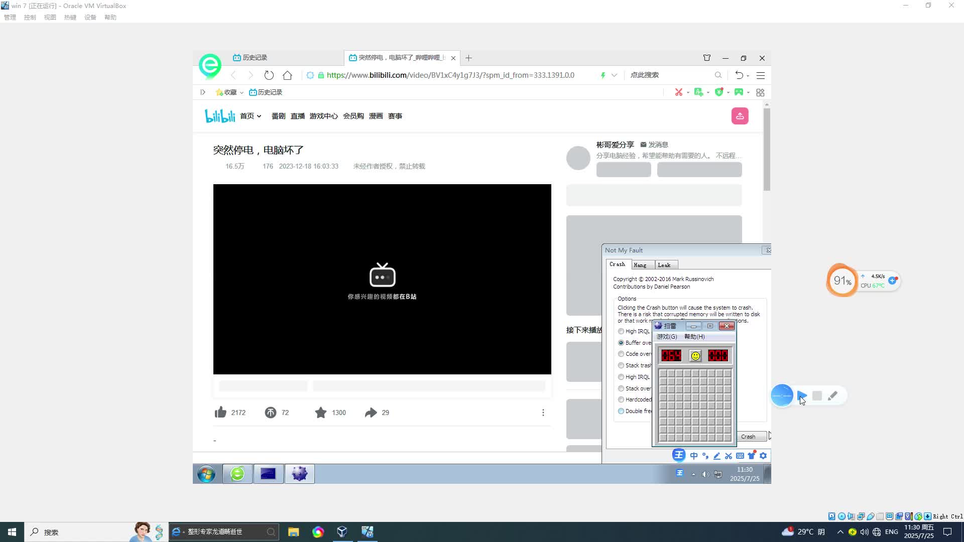 电脑为什么死机重启百科在线