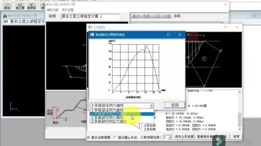 理正岩土软件