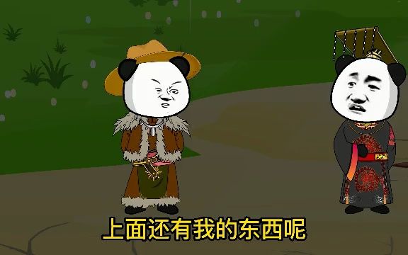 [图]大秦扶贫专员（第1集）