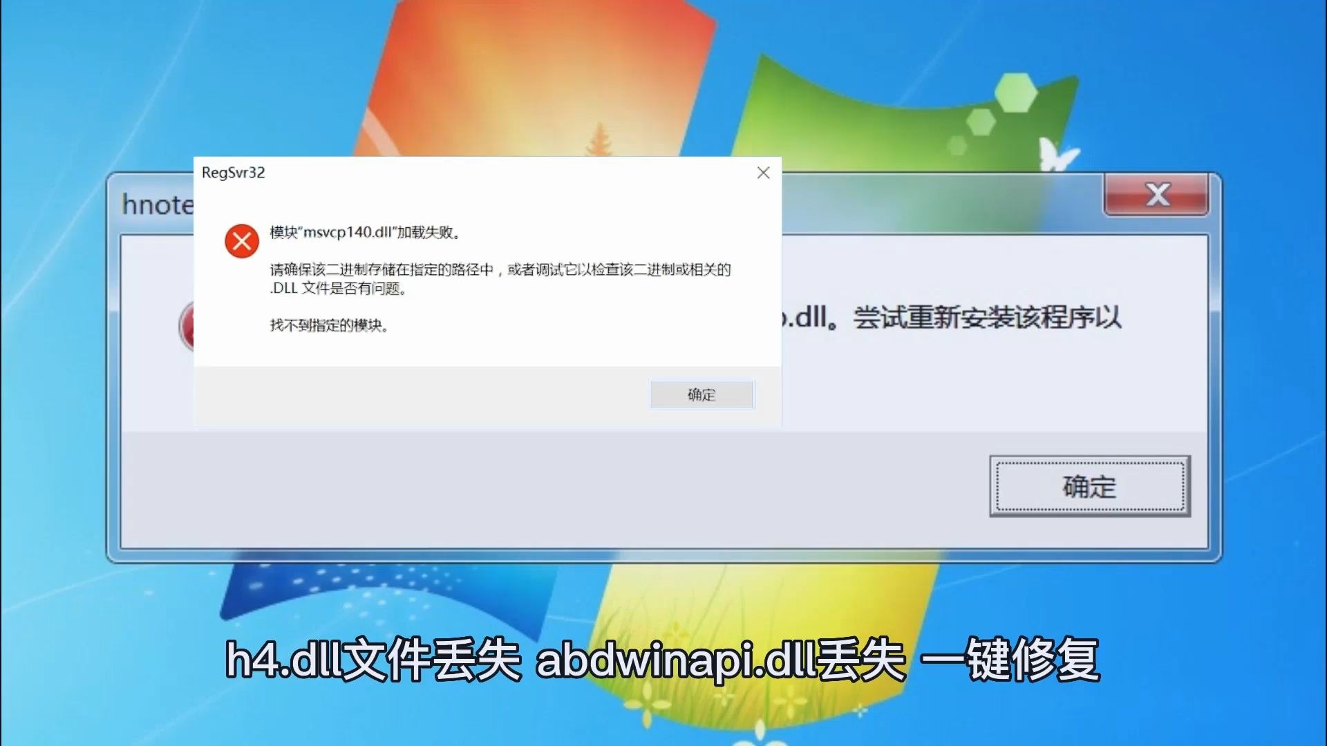 d3dcompiler_43.dll丢失，d3dcompiler_43dll丢失怎么办